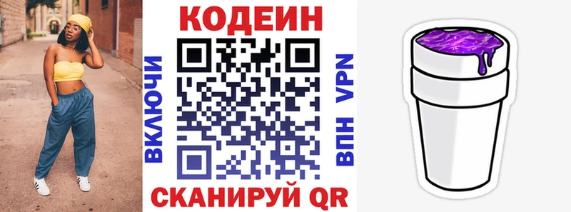 Кодеин напиток Lean (лин) Тарко-Сале