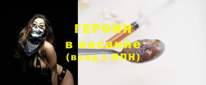 герыч Армянск